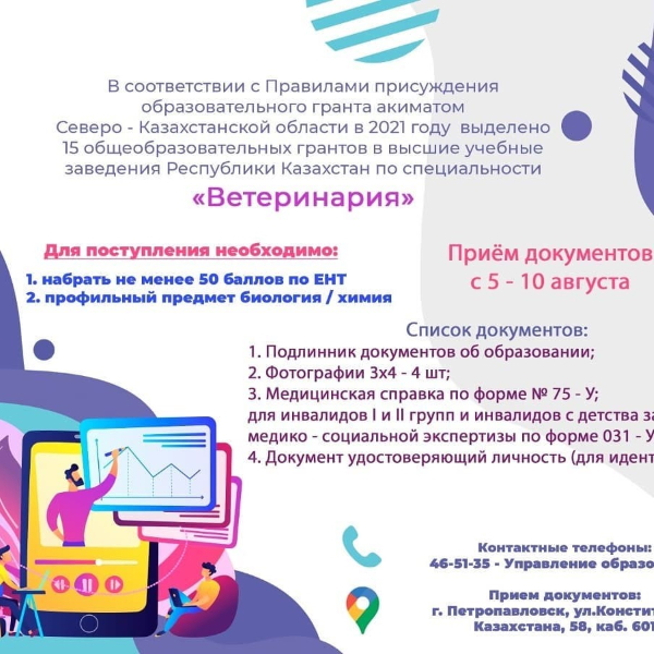 гранты