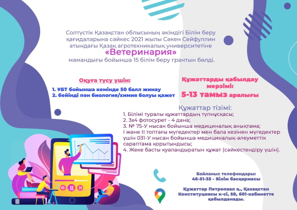 Информация для выпускников