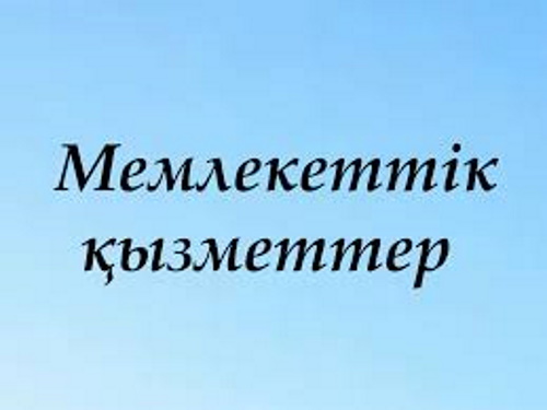 Құрметті Есіл ауданының тұрғындары!